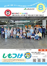 2024年08月 304号