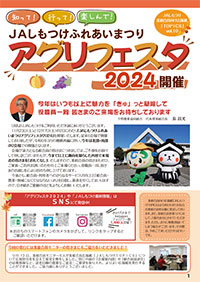 2024年10月 vol.10